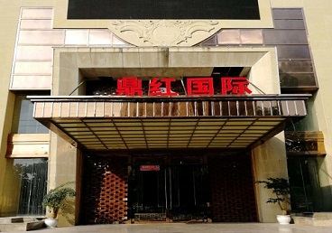 龙圩商务KTV真空哪家最开放-鼎红国际KTV消费价格玩乐点评